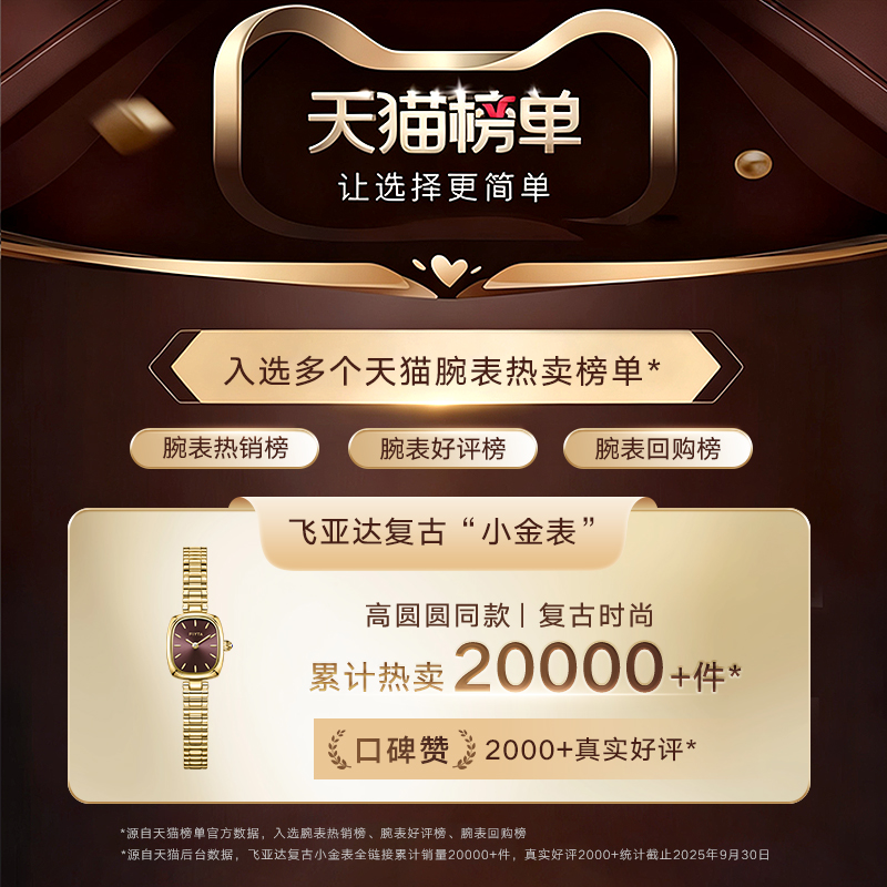 【高圆圆同款】飞亚达复古小金表手表女款小众气质女表高级送女友