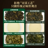 [Бесплатный тестовый напиток] Чай особого сорта Huaxiangyuan Anxi, тип аромата Tieguanyin, подлинный аромат орхидеи и пейте его самостоятельно