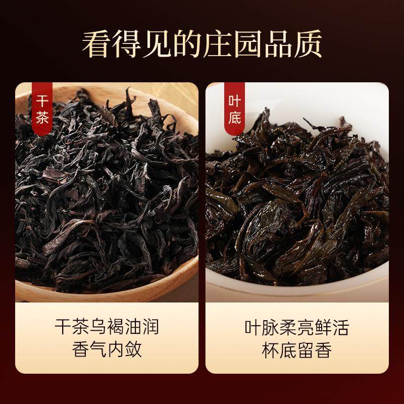 [赠试泡]华祥苑特级茶叶星时光武夷山岩茶果香肉桂乌龙茶自饮口粮,淘宝优惠券,粉丝福利购,淘宝优惠卷