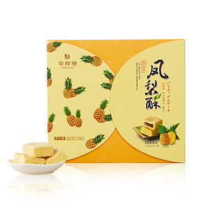 华祥苑茶食品 360g盒装铁观音凤梨酥茶食品