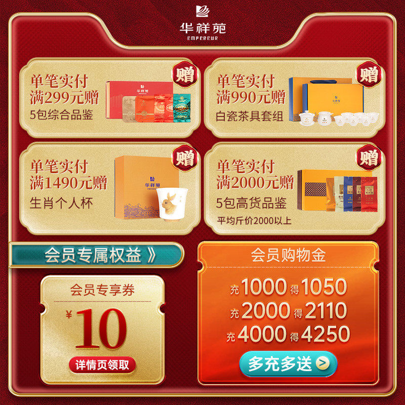  华祥苑茶叶铁观音