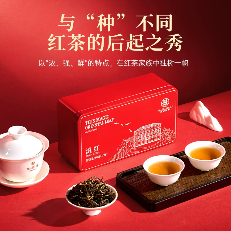 [Пробуйте пить] Специальный чай Hua Xiangyuan уньнаньский черный чай аутентичный черный чай самоудовлетворение зерно 80г*2 коробки
