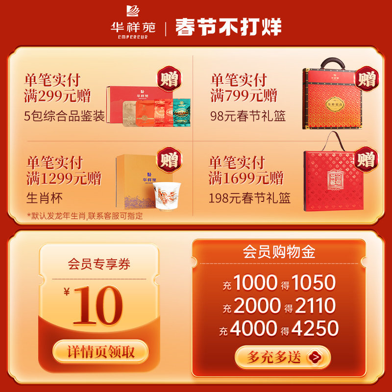  华祥苑茶叶铁观音