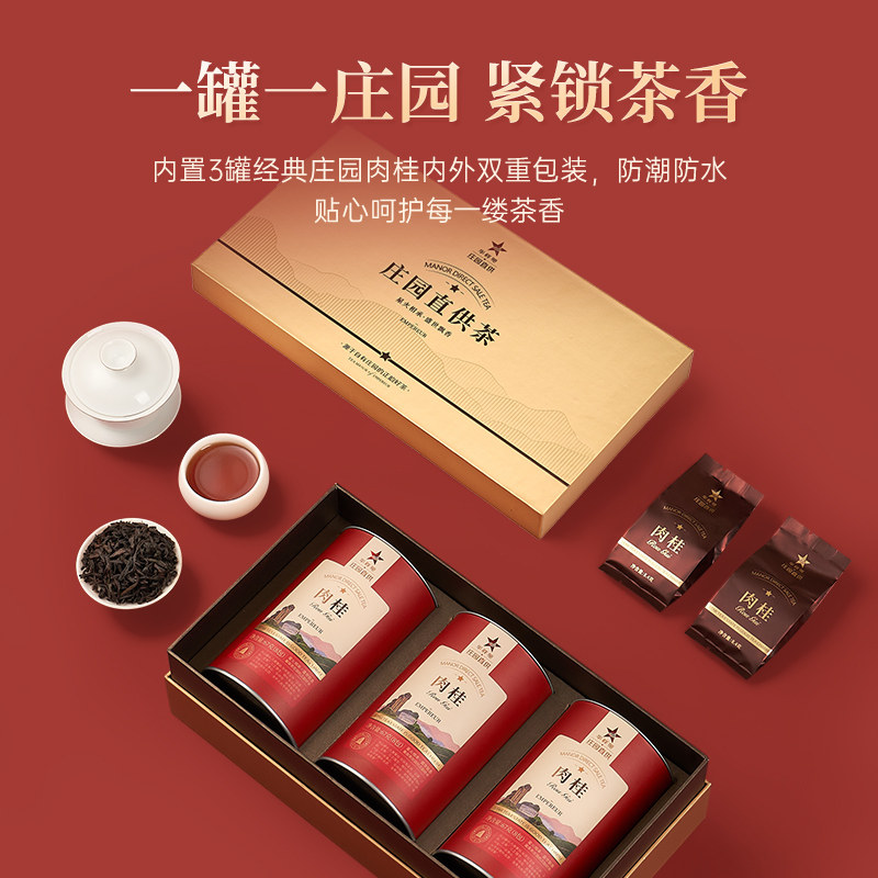 华祥苑茶叶 庄园直供茶武夷山肉桂岩茶乌龙茶201g 伴手礼礼盒送礼,淘宝优惠券,粉丝福利购,淘宝优惠卷