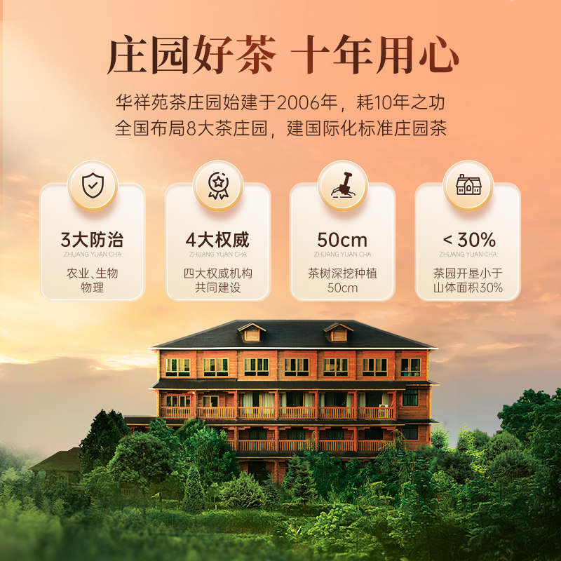 华祥苑茶叶 庄园直供茶武夷山肉桂岩茶乌龙茶201g 伴手礼礼盒送礼,淘宝优惠券,粉丝福利购,淘宝优惠卷