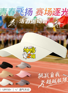 定制LOGO冰丝UV凉感空顶帽男女夏季遮阳防紫外线太阳帽运动防晒帽