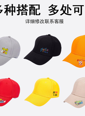 定制logo印字运动会帽子儿童鸭舌帽运动会小学生春游棒球帽班帽