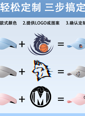 定制LOGO冰丝UV凉感空顶帽男女夏季遮阳防紫外线太阳帽运动防晒帽