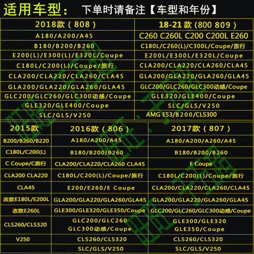 适用于奔驰C260L C180L C200L E300L E200L C级E级导航地图升级卡 - 图0