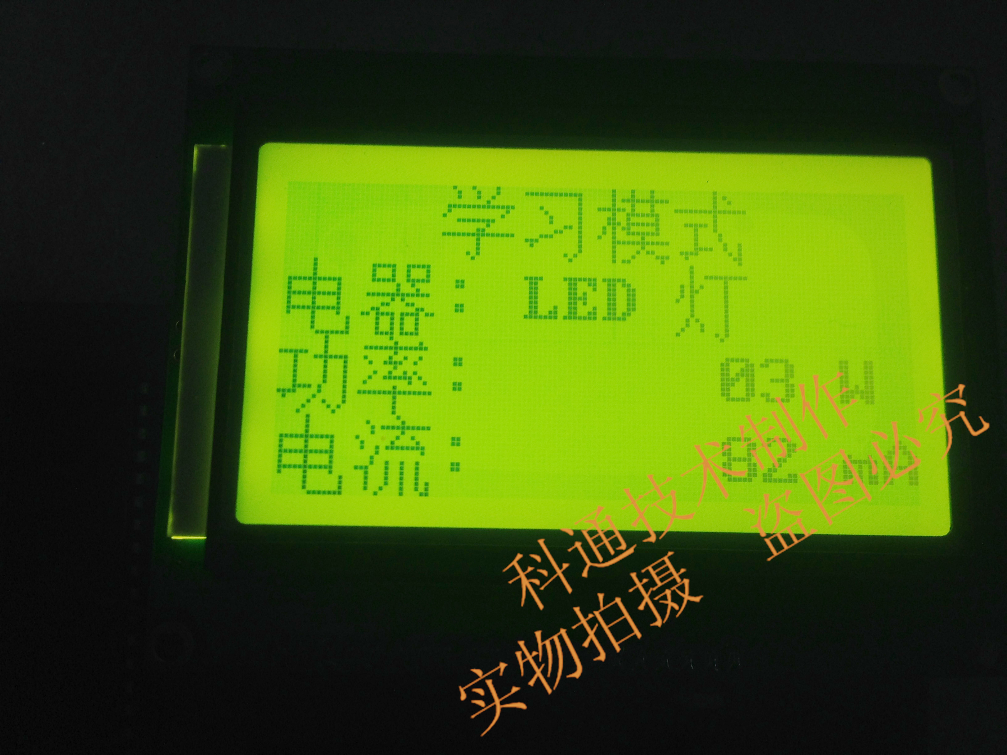 基于STM32的单相用电器分析监测装置设计增加学习识别功能K题H题-图3