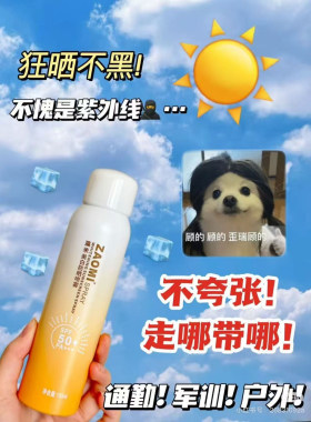 藻米水活清透防晒喷雾100ml保湿防晒喷雾女士50倍防紫外线便携装