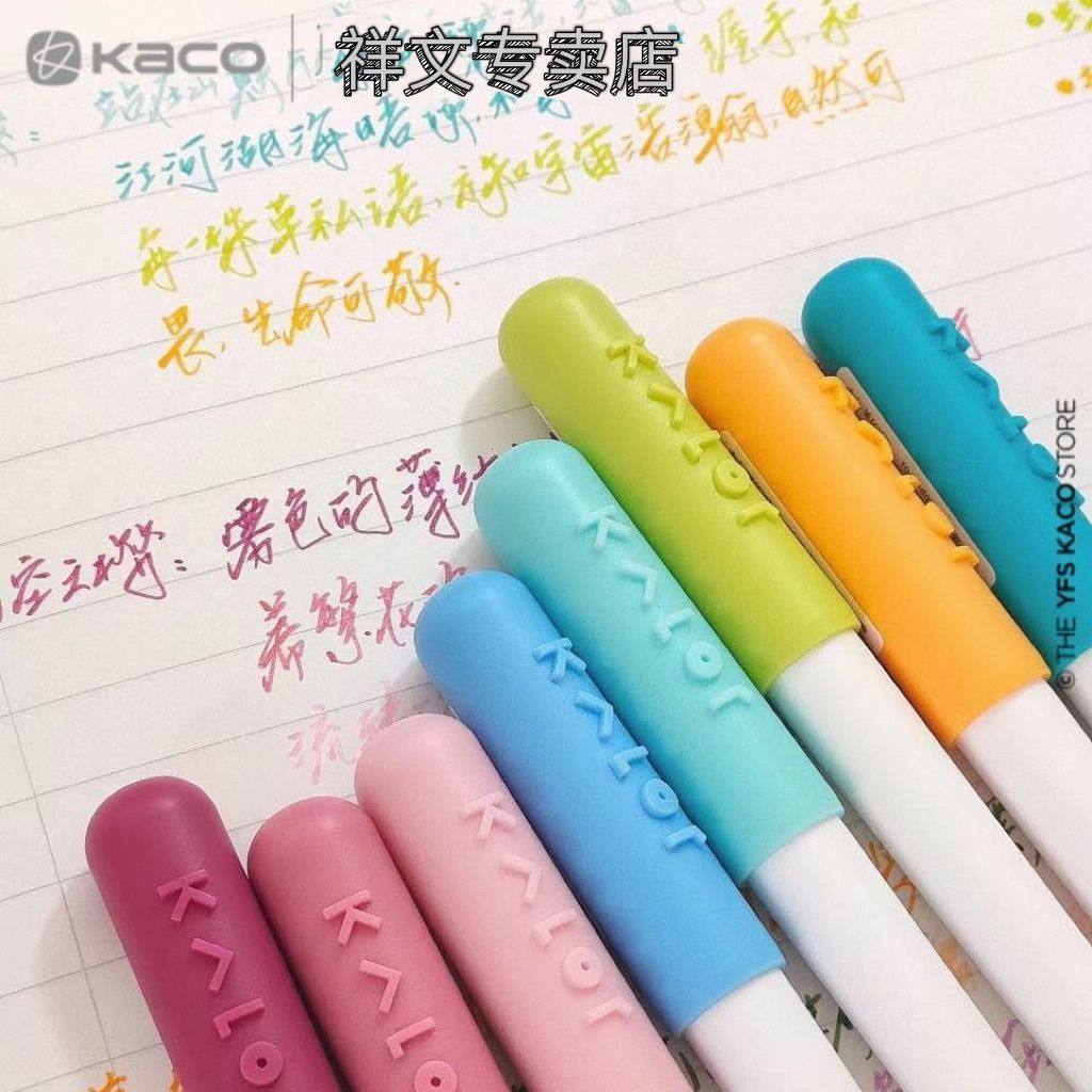 KACO绮采秀丽笔手账笔Kalor新色系涂鸦彩色小楷动漫美术勾线笔,淘宝优惠券,粉丝福利购,淘宝优惠卷