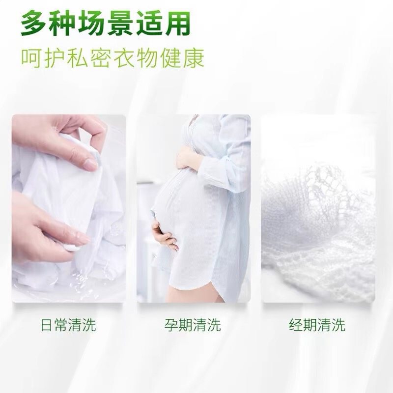 La有氧洗威露士内衣内裤净专用清洗液手洗洗衣液男士女士专用正品,淘宝优惠券,粉丝福利购,淘宝优惠卷