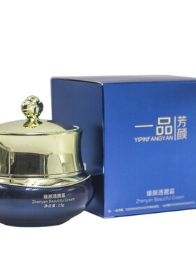 一品芳颜净透靓颜霜控色霜