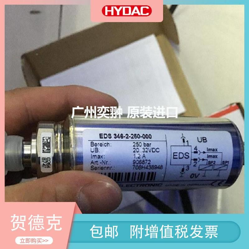 德国HYDAC贺LSK德克压力开E4DS34-3-01-000传感器-6钢厂/关机床行 - 图2