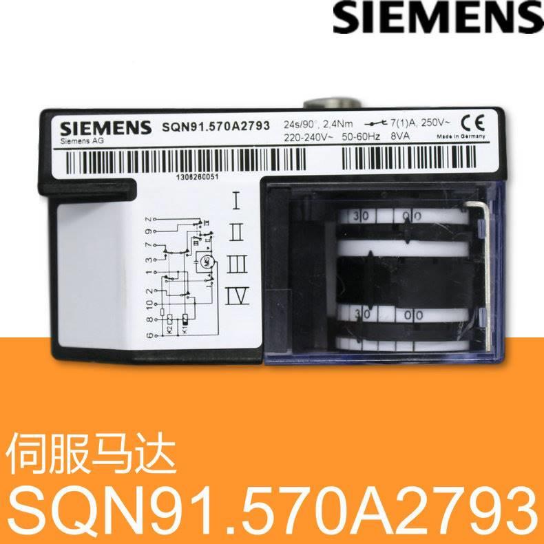 SIEME9NS伺马达 SQN风1.5服70A2793 Riello/利雅路燃烧器门SIEMEN - 图2