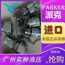 C US PAKE sends LRC KR hydraulic pipe fitting joint EW2R2LF