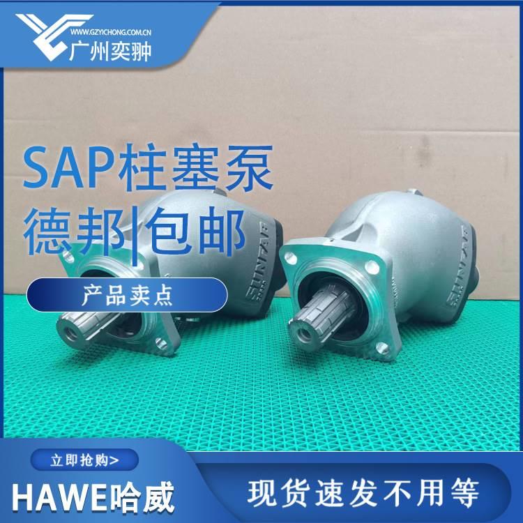 L进口ha塞we哈威柱泵SAP-047R--DL4UTC-35-S0S-000胜凡液N压泵 - 图2