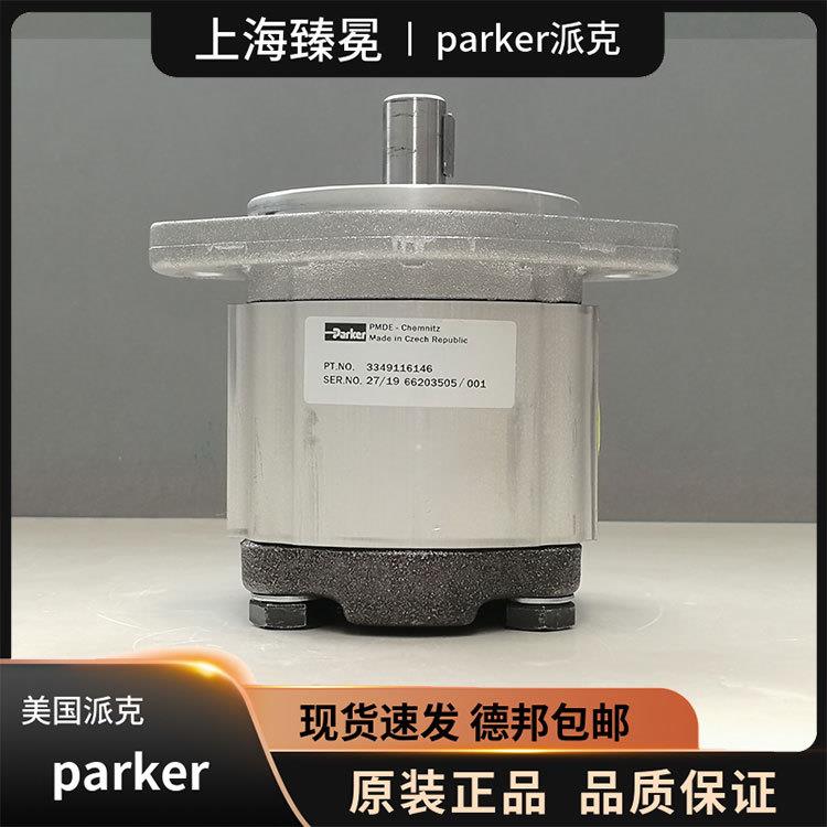 派克ParkerRZB齿轮泵GDP511A原0140PCC1HZN6WB1B1厂供应 - 图1