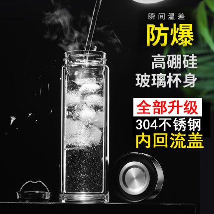 双层透明玻璃杯保温便携家用水杯加厚隔热滤网男士泡茶杯定制logo-图0