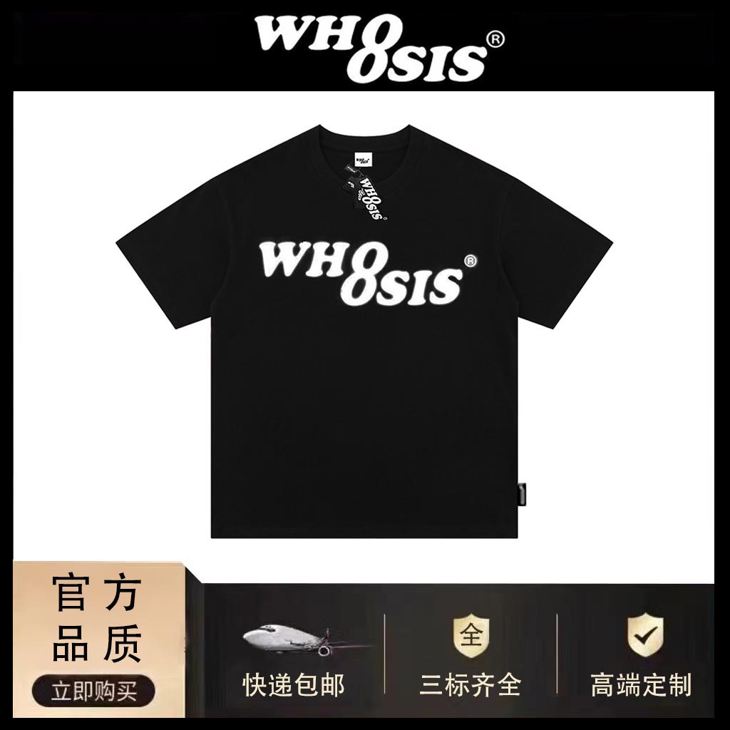 WHOOSIS（不知其名）幻影logo纯色t恤夏季重磅男美式短袖多色混搭 - 图0