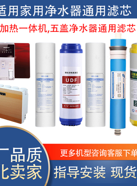 世清泉聚泉家用五级净水器快接通用去水垢滤芯RO膜PP棉活性碳新款