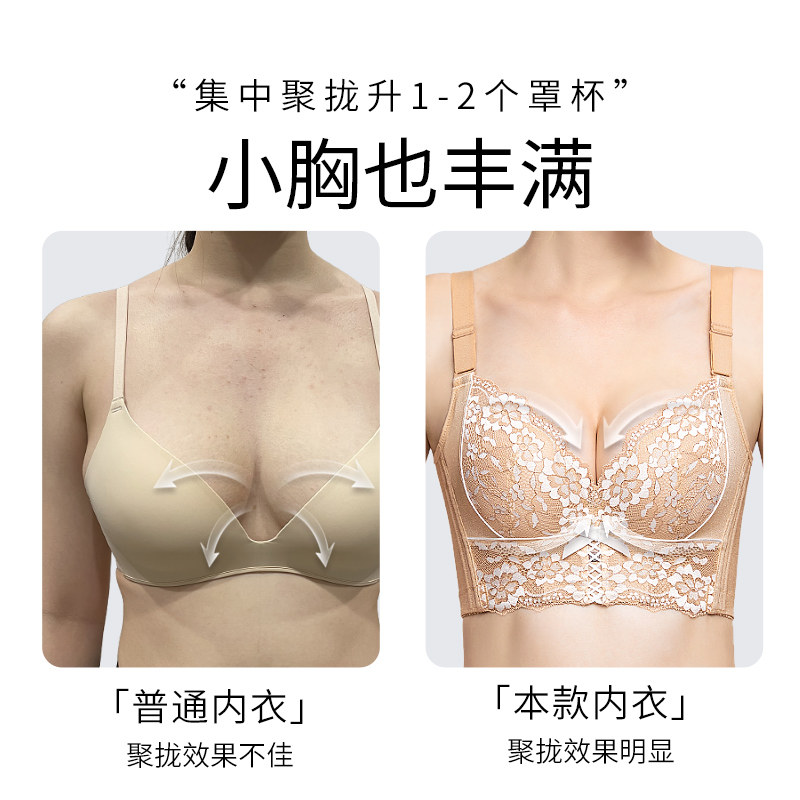 防下垂调整型文胸聚拢精油杯厚款小胸内衣女收副乳防外扩矫正胸罩