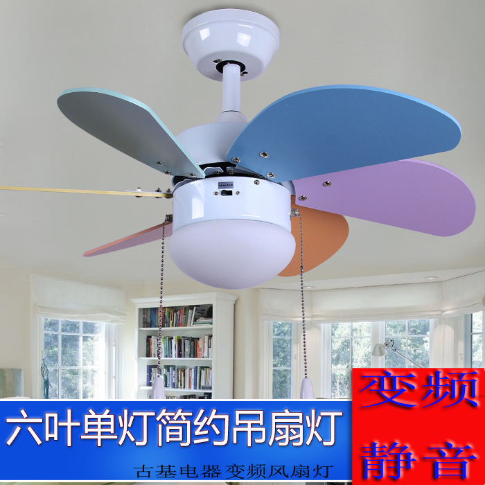 兒童吊扇燈 簡約彩色風扇燈臥室風扇吊燈餐廳客廳LED吸頂電風扇燈
