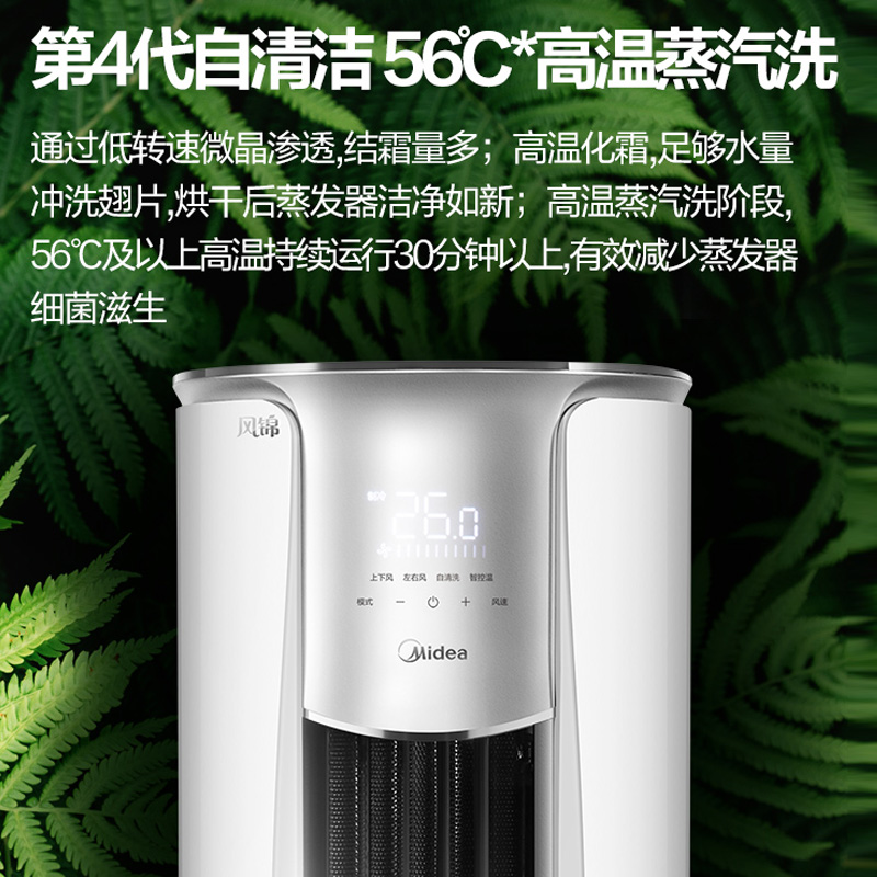 匹一级变频柜机客厅立式空调智能家电风锦 3 大 N8ZHB1 72LW KFR 美 匹一级变频柜机客厅立式空调智能家电风锦 3 大 N8ZHB1 72LW KFR 美