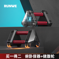 Longwei Bodybuilding Wheels Mens Home Fitness Closeout Muscular Fitness Wheels Avoground Support Exerciser Multifunction