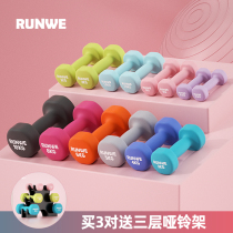 Longwei Dumbbells Ladies Fitness Home Equipment Children Mens Pure Iron Suit Combined Small Dumbbells Elementary Practice Arm Muscle