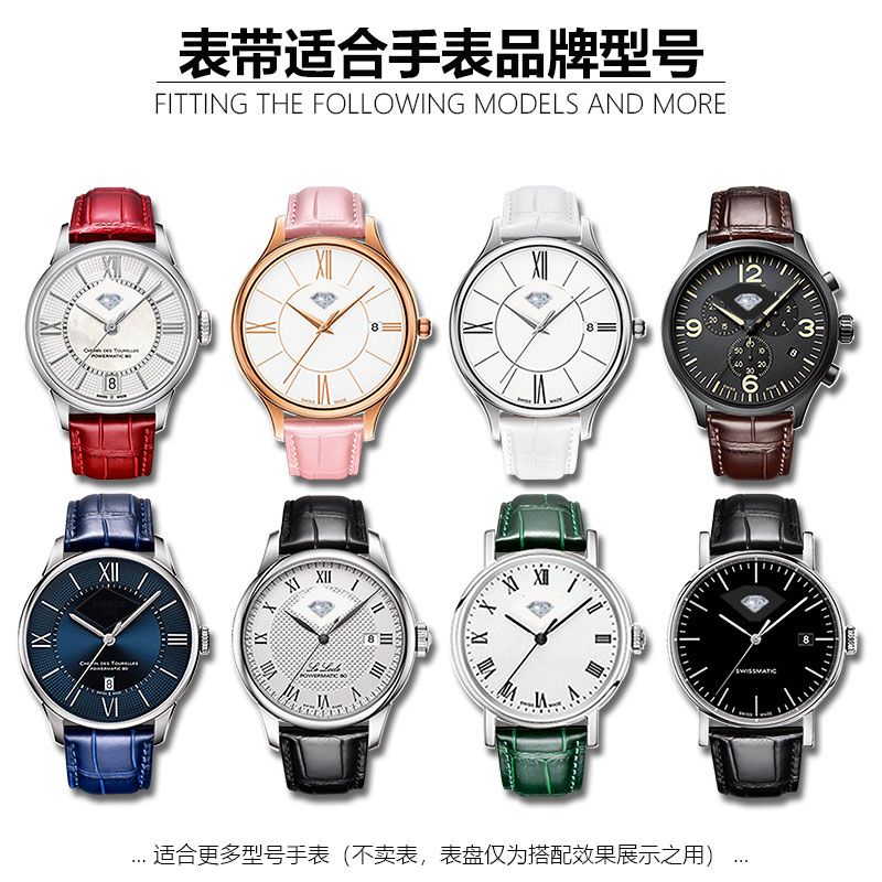 fxi表带 适用天梭tissot1853力洛克T41T006T063T035俊雅杜鲁尔海星卡森手表表带真皮红色女男表扣表带