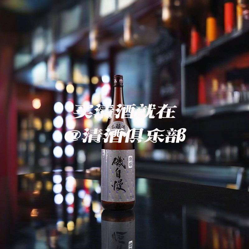 矶自慢本酿造清酒 磯自慢特A区特等东条山田锦酿造高端日本日料酒