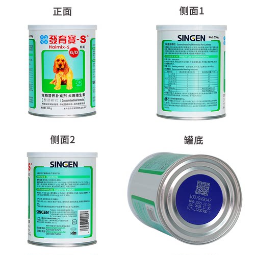 信元发育宝整肠配方350g狗狗幼犬发育调理肠胃宝拉稀维生素保健品 - 图3