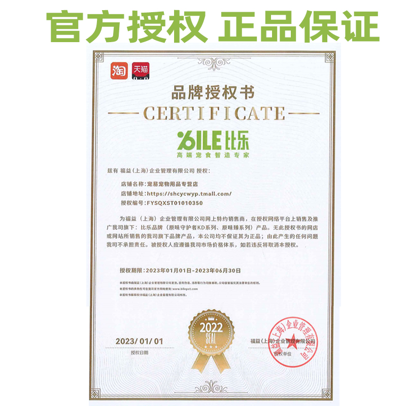 比乐守护者猫粮三文鱼鱼油牛肉蔓越莓成幼猫粮亮毛美毛去毛球2kg