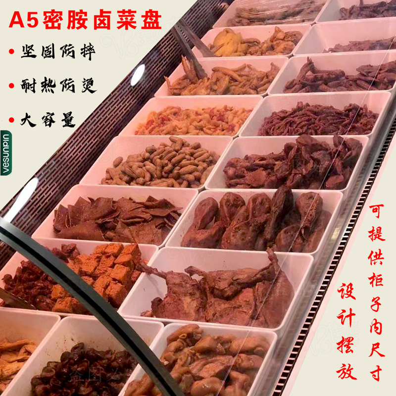 加厚仿瓷长方形卤菜托盘卤味生鲜鸭货盘子斜边塑料熟食展示盆加深