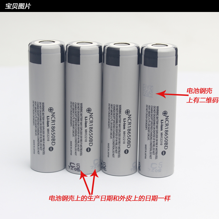 日本原装 全新 松下 18650BD 3200MAH 高容量 锂电池 适合 手电 - 图0