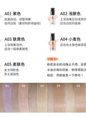 ZFC保湿滋润持久膏裸妆粉底液