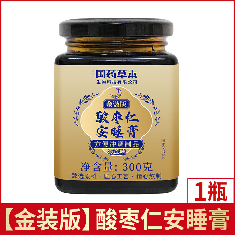 新款国药草本酸枣仁安睡膏电视正品茯苓膏药材安神深入睡眠金装版,淘宝优惠券,粉丝福利购,淘宝优惠卷