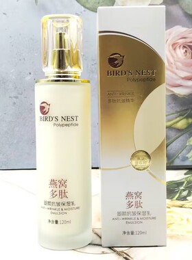 欧雅珍珠燕窝多肽塑颜抗皱柔肤水保湿乳液隔离BB霜洁面乳眼霜护肤