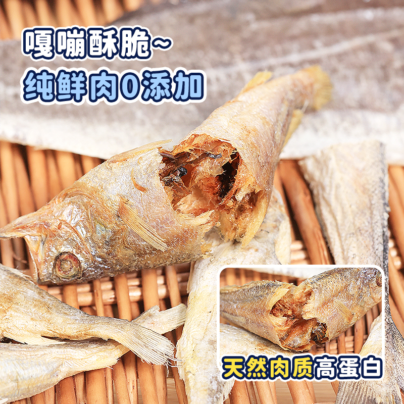 FishermanPet渔夫牧场鳕鱼皮三文鱼冻干宠物猫磨牙鱼皮狗狗零食 - 图1