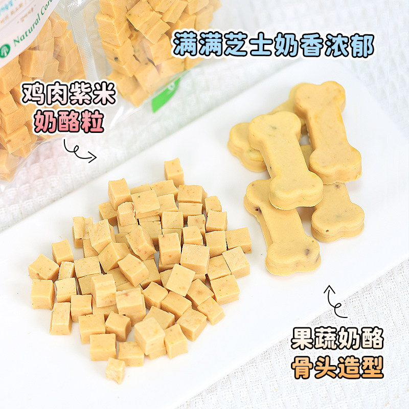 韩国Natural Core天然核心奶酪粒狗狗鸡肉果蔬磨牙奖励宠物零食,淘宝优惠券,粉丝福利购,淘宝优惠卷