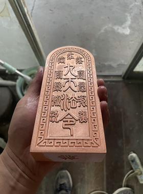 紫铜牌令牌雕刻定制六面图文字道家用品浮雕精雕工艺道家工艺品