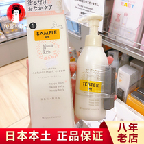 Grant to Japanese homegrown MamaKids prenatal prevention of pregnant women with postnatal striatal care cream Body lotion 150g