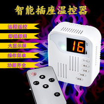 Leke D201 carbon crystal temperature controller socket D200 wall warm painting temperature controller electric hot plate temperature control switch new