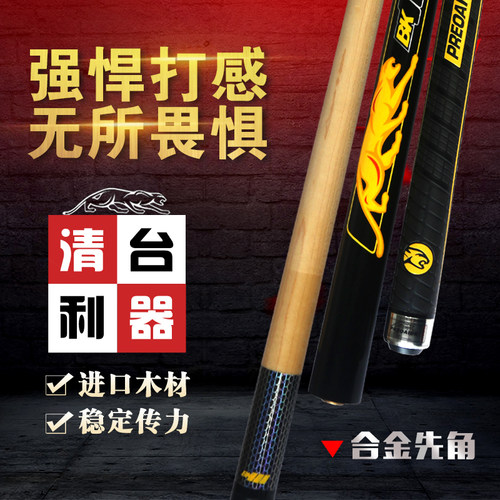 开球杆台球杆冲跳二用炸球杆奥秘冲跳小钢炮轰炸机球杆大力冲球杆 - 图0