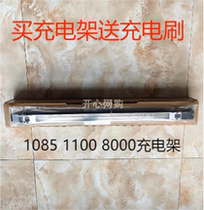 Curi 1085 Charging Rack 8000 Electrode Wire 1085 Charging Network C1100 6085 6100 Charging Assembly
