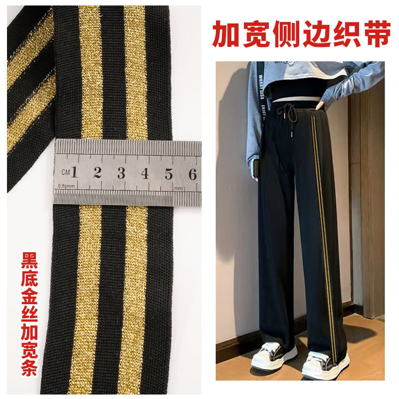 5厘米衣服加宽侧边条裤子两侧加肥服装辅料改大侧缝条金银丝织带,淘宝优惠券,粉丝福利购,淘宝优惠卷