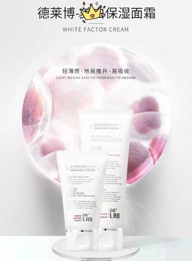 DRLAB德莱博补水漾舒缓啫喱生物肽甘菊蓝褪红积雪草修复霜回归霜