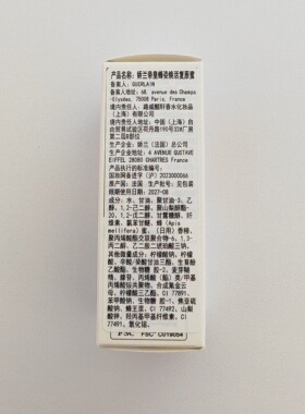 特价正品小样娇兰帝皇蜂姿焕活复原蜜5毫升紧致精华黄金蜜保湿
